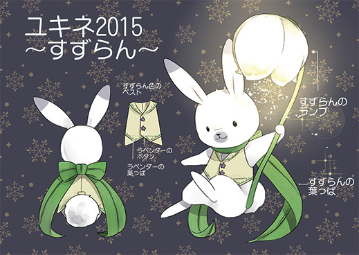 Rabbit Yukine 2015服装设计