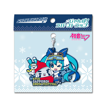 "Sapporo Snow Festival × SNOW MIKU 2016" jumbo!  rubber strap