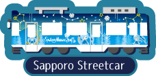札幌市電車