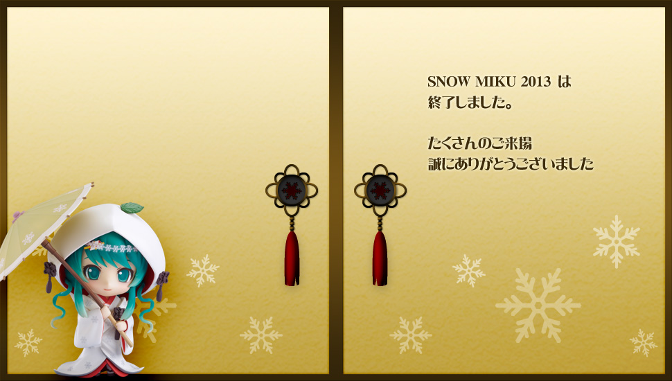 SNOW MIKU 2013 メインビジュアル