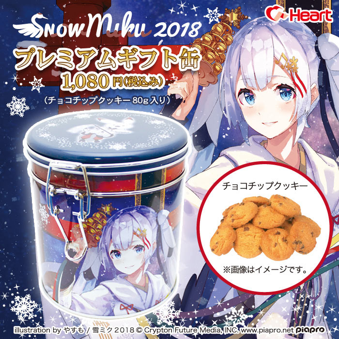 SNOW MIKU 2018　プレミアムギフト缶