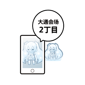“札幌冰雪节”大通会场2丁目