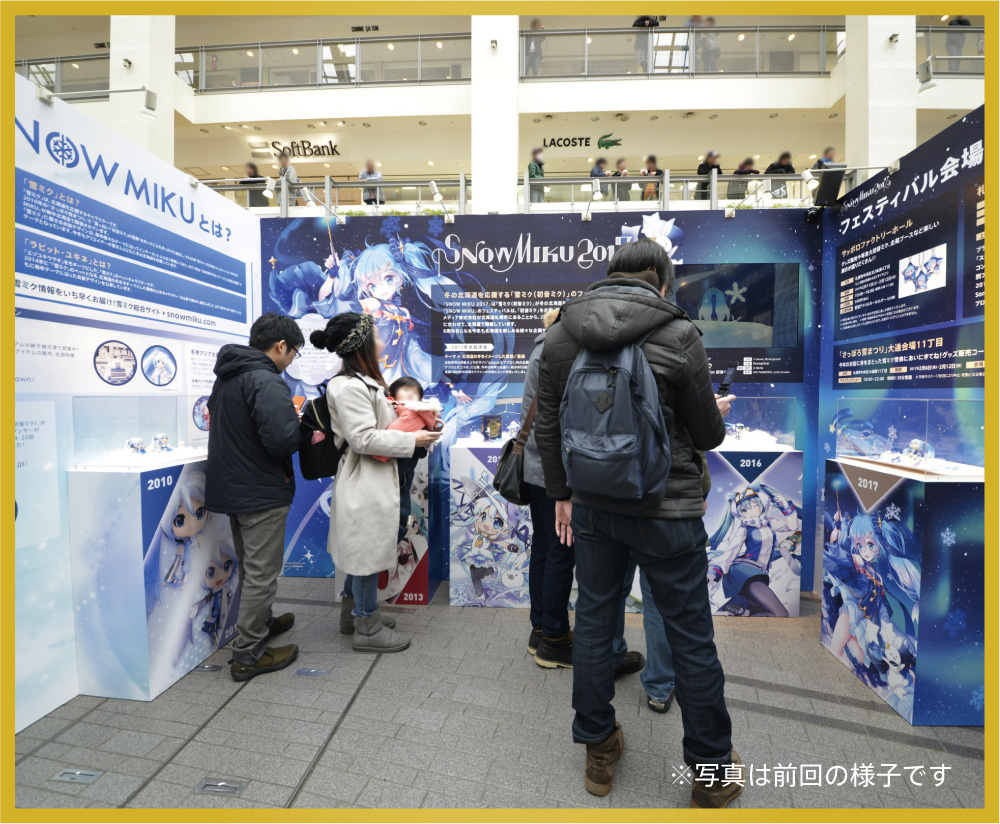 SNOW MIKU 2019