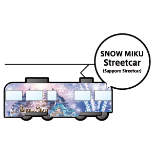 SNOW MIKU Streetcar