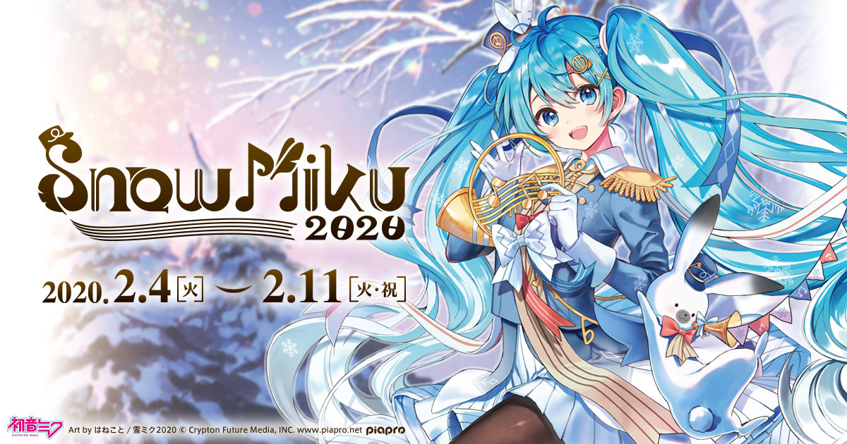グッズ - SNOW MIKU 2020