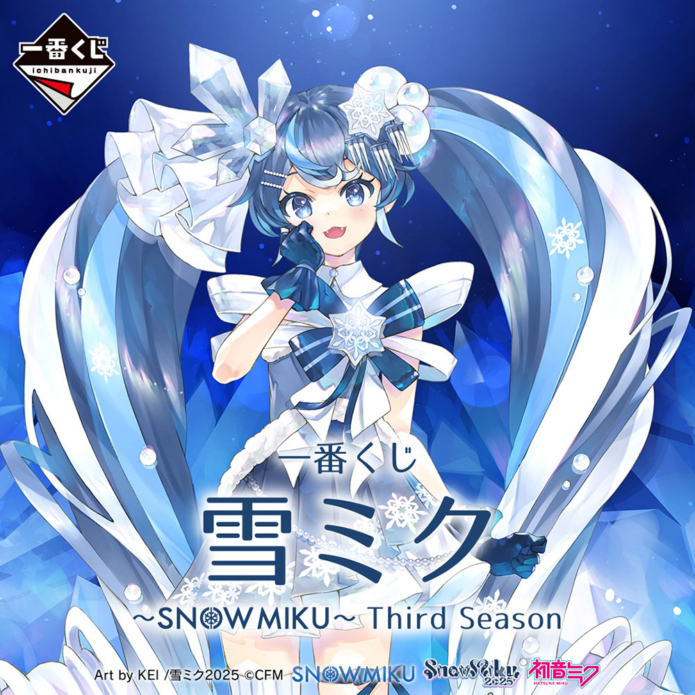 一番くじ 雪ミク ～SNOW MIKU～ Third Season(1ロット/くじ券販促)A賞