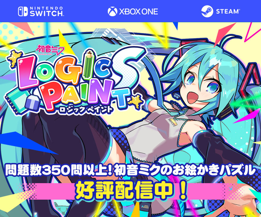 初音ミク ロジックペイントS