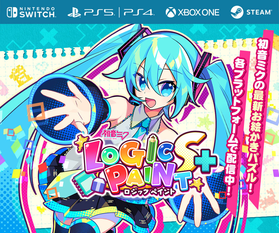 初音ミク ロジックペイントS+