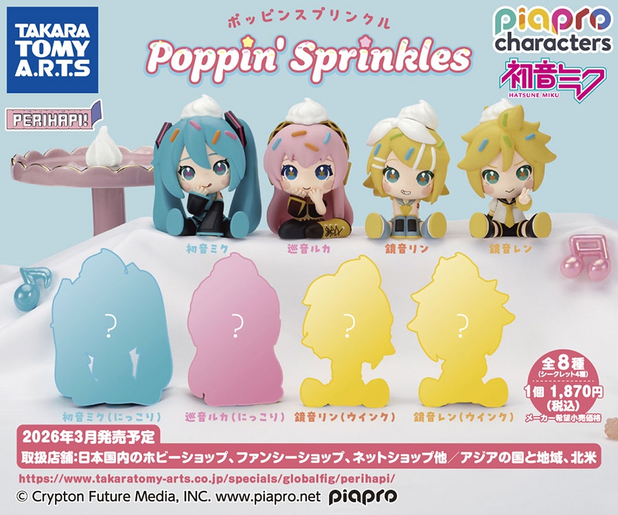 タカラトミーアーツ