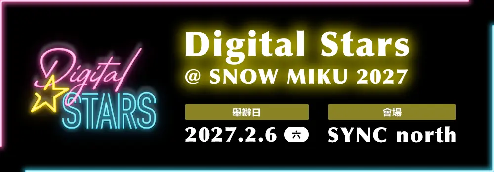 Digital Stars