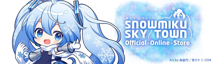 雪ミク スカイタウン　公式オンラインストア